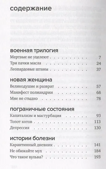 Книга Это не то (Оксана Тимофеева) — 2
