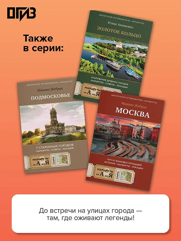 Книга Санкт-Петербург. Путешествие с душой: маршруты, советы, локации (Даша Пышка) — 8