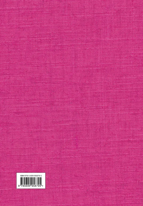 Книга Алиса в Стране чудес. Алиса в Зазеркалье = Alice`s Adventures in Wonderland. Through the Looking Glass (Льюис Кэрролл) — 2