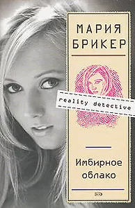 Имбирное облако