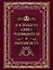 Настольная книга руководителя и финансиста — 3164972 — 1