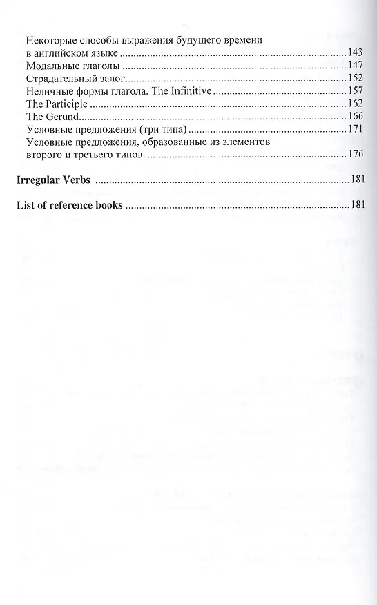 Книга Английский язык для экономистов Уч. пос. (2 изд) (мБакалавриат) Зайцева (Серафима Зайцева) — 5