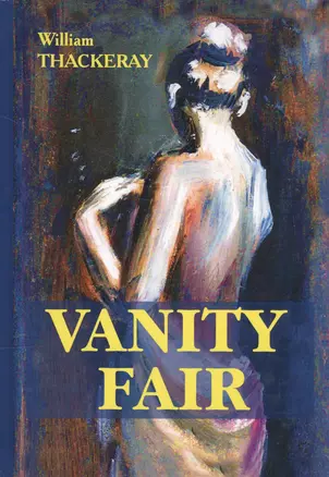 Vanity Fair = Ярмарка Тщеславия: роман на англ.яз — 2625196 — 1