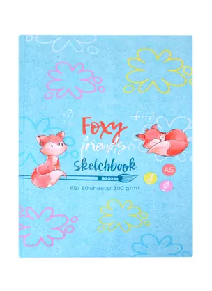 Скетчбук А5 80л "Foxy sketch" 100г/м2, тв. переплет — 260724 — 1