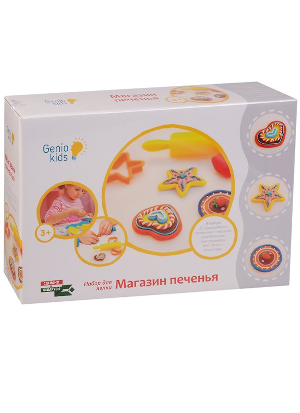 Набор для лепки «Магазин печенья», Genio Kids Art 2612140 — 1