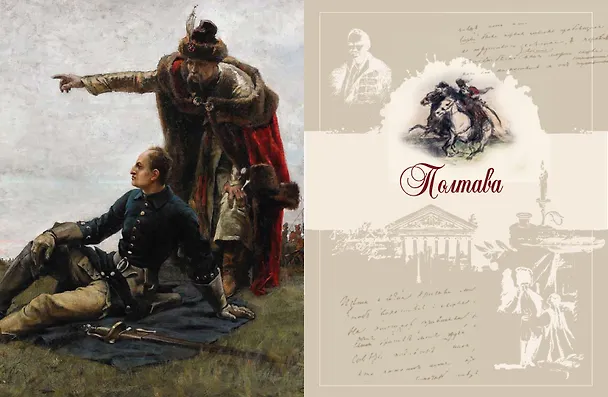 Книга Стихотворения и поэмы с иллюстрациями и комментариями (Александр Пушкин) — 10