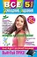 Все домашние задания: 5 класс: решения, пояснения, рекомендации / 8-е изд., испр. и доп. — 2418181 — 1