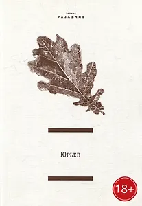 Статьи и материалы (премия "Различие")