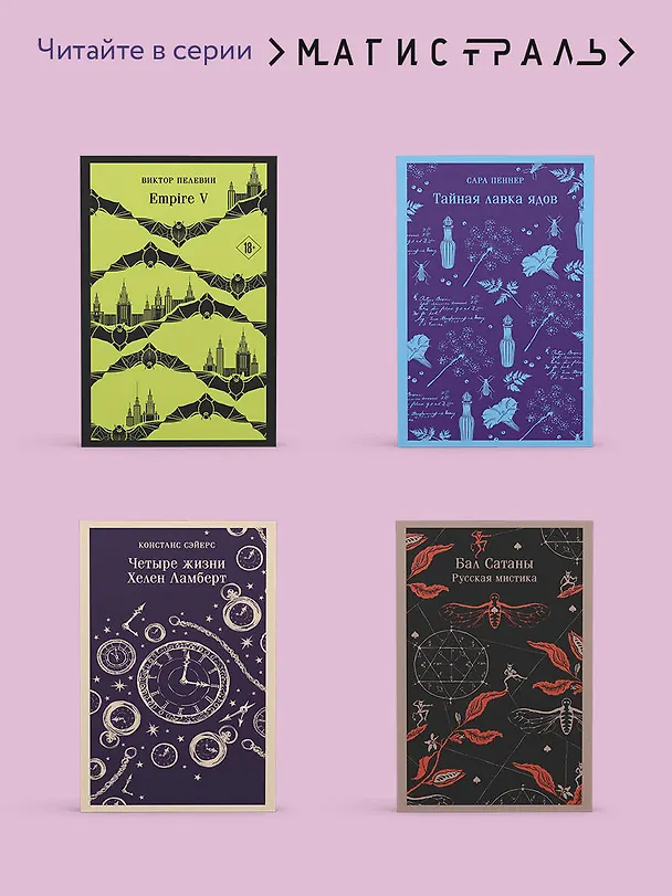 Книга Улыбнись мне, Артур Эдинброг (Антонина Крейн) — 11