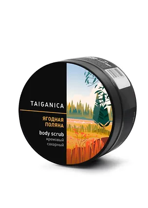 Скраб для тела сахарный Ягодная поляна (250мл) (Т81599) 3107764