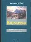 Книга Kidnapped: Книга для чтения на английском языке, Неадаптированное чтение (Роберт Льюис Стивенсон)