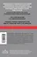 Анатомия человека: Русско-латинский атлас с QR-кодами на цветные изображения — 3048612 — 2