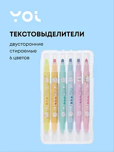 Текстовыделители Yoi, двухсторонние стираемые 6 цветов