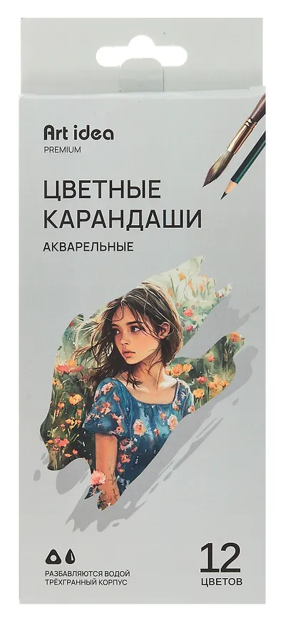 Карандаши цветные акварельные с кистью, Art idea, 12 цветов 3057870 — 1