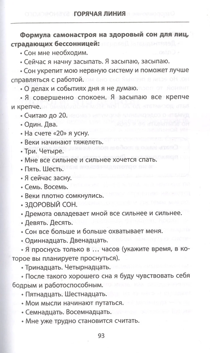 Движение вместо лекарств. 1001 ответ на вопрос как восстановить здоровье  (Сергей Бубновский) - купить книгу с доставкой в интернет-магазине  «Читай-город». ISBN: 978-5-04-117536-8