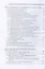 Электроавтоматика металлорежущих станков: Том I. Подготовительный курс. Том II. Основной курс: базовая электроавтоматика. Том III. Основной курс: автоматика… (комплект из 3 книг) — 2846510 — 3