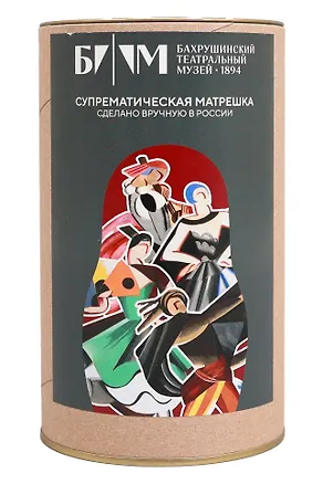 Матрешка в тубусе Эскизы костюма к спектаклю "Ромео и Джульетта" А. Экстер (5 кукол) (Q001) 3153669