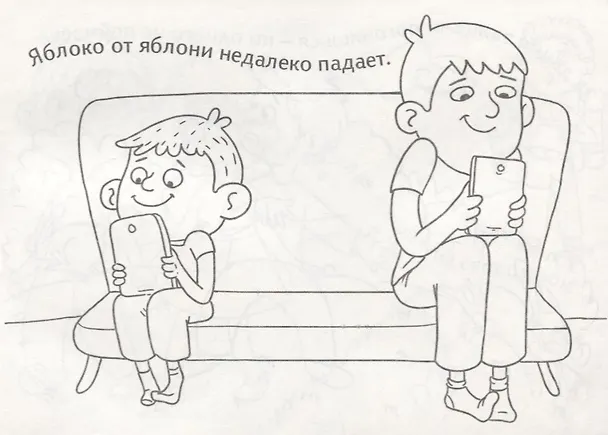 Книга Мудрые картинки () — 5