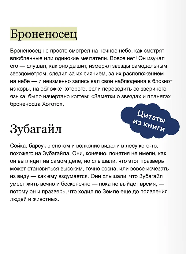 Книга Сны Бонго (Анастасия Строкина) — 8