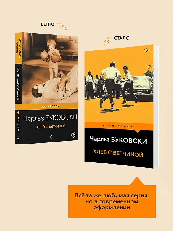 Книга Хлеб с ветчиной (Чарльз Буковски) — 9