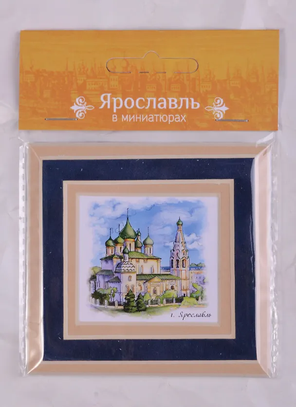 Магнит в паспарту Ярославль Храм Ильи Пророка (21Ya01) 2586736 — 1