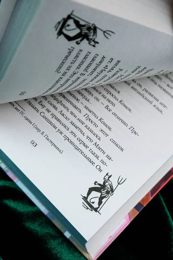 Книга Ведьмин камень (Генри Нефф) — 14