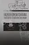 Гидропневмоавтоматика транспортно-технологических машин Уч. пос. (2 изд.) (СпецЛит) Чмиль — 2694189 — 1