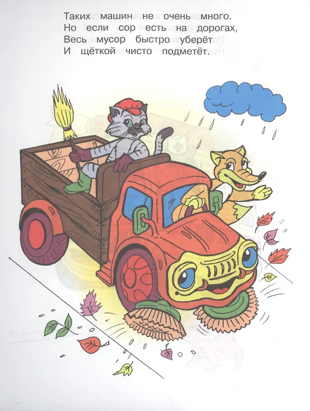 Книга Машинки (Владимир Нестеренко) — 4