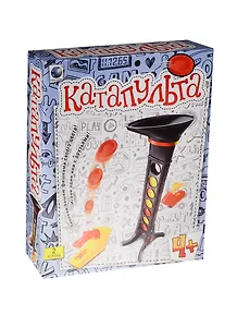 НИ Катапульта (8301) (4+) (коробка)