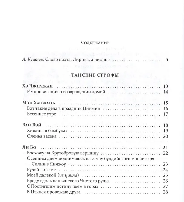 Книга Три вершины,семь столетий () — 2