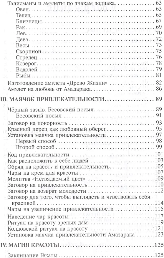 Книга Таро Вуду. 78 карт, книга-руководство на русском языке () — 3