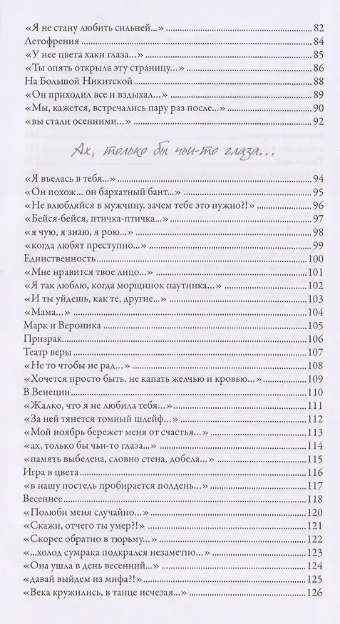 Книга Летофрения () — 4