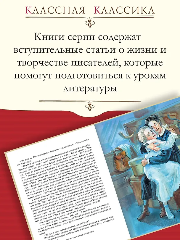 Книга Записки маленькой гимназистки (Лидия Чарская) — 4