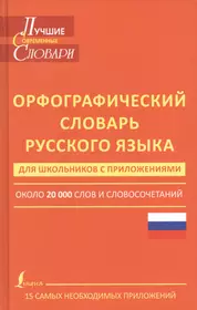 Модные слова: 29 новых выражений