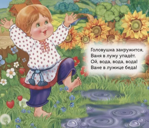 Книга Петушок - золотой гребешок (Ольга Капица) — 4