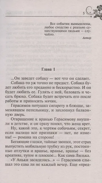 Книга Проделки камня желаний () — 2