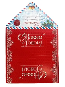 Письмо Деду  Морозу С Новым Годом (глиттер) ПД-0837