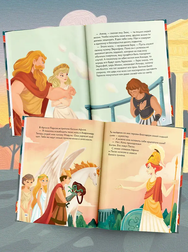 Книга Мифы Древней Греции в картинках (Жан-Пьер Керло) — 6