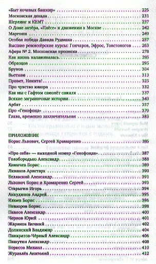 Книга Львович - это фамилия! () — 3