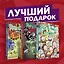Подарочный комплект комиксов "Рик и Морти и их осквонченные друзья. Новые приключения" — 2831029 — 1