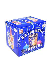 Набор д/творчества ЛУЧ Краски по стеклу Витраж.фантазии(6цв,135г,стек.стак,файл,3контур)20С1