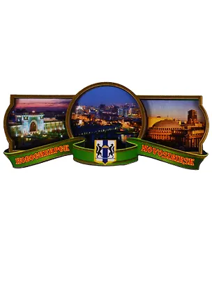 Магнит Новосибирск Этикетка зеленая вид 1 (дерево) (7,5см) 2638624