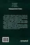 Медицинское право: Учебник для вузов — 3083452 — 2