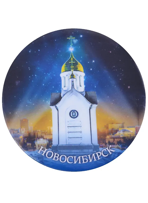 ГС Магнит закатной 78мм Новосибирск Часовня 2903214 — 1