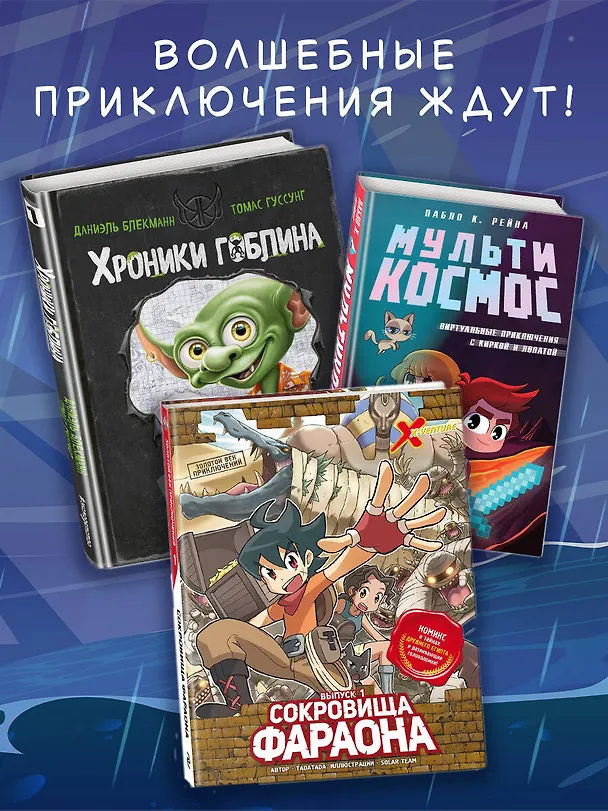 Книга Выброшенные на берег (#1) (Кристиан Тильманн) — 10