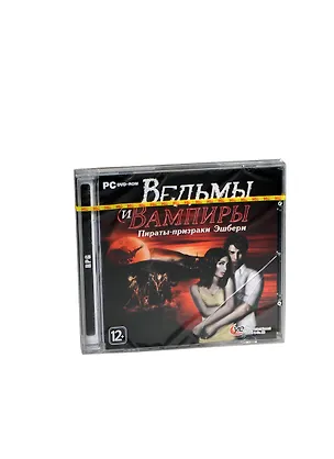 Ведьмы и вампиры Пираты-призраки Эшбери (DVD) (Jewel) 2300554