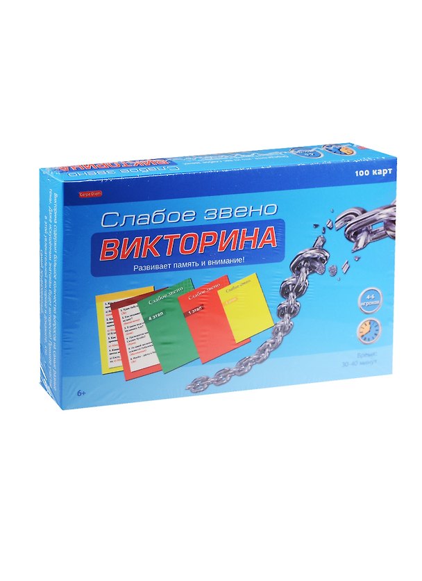 Викторина Слабое звено (И-1134) (100 карт) (4-6 игроков) (30-40 мин.) (коробка) (6+) (Carpe Diem) 2527375 — 1