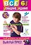 Все домашние задания : 6 класс : решения, пояснения, рекомендации. / 4-е изд., испр. и доп. — 2244737 — 1