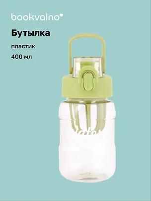 Бутылка Water (пластик) (400мл) (12-07664-1191) Bookvalno 2935189
