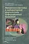 Микротест-системы в лабораторной диагностике инфекционных болезней. Учебное пособие — 2791526 — 1